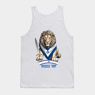 LION Together we will win Tank Top